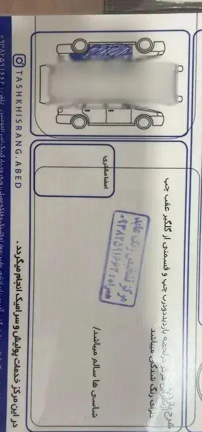 پژو 207 پانوراما دنده‌ای - 1403