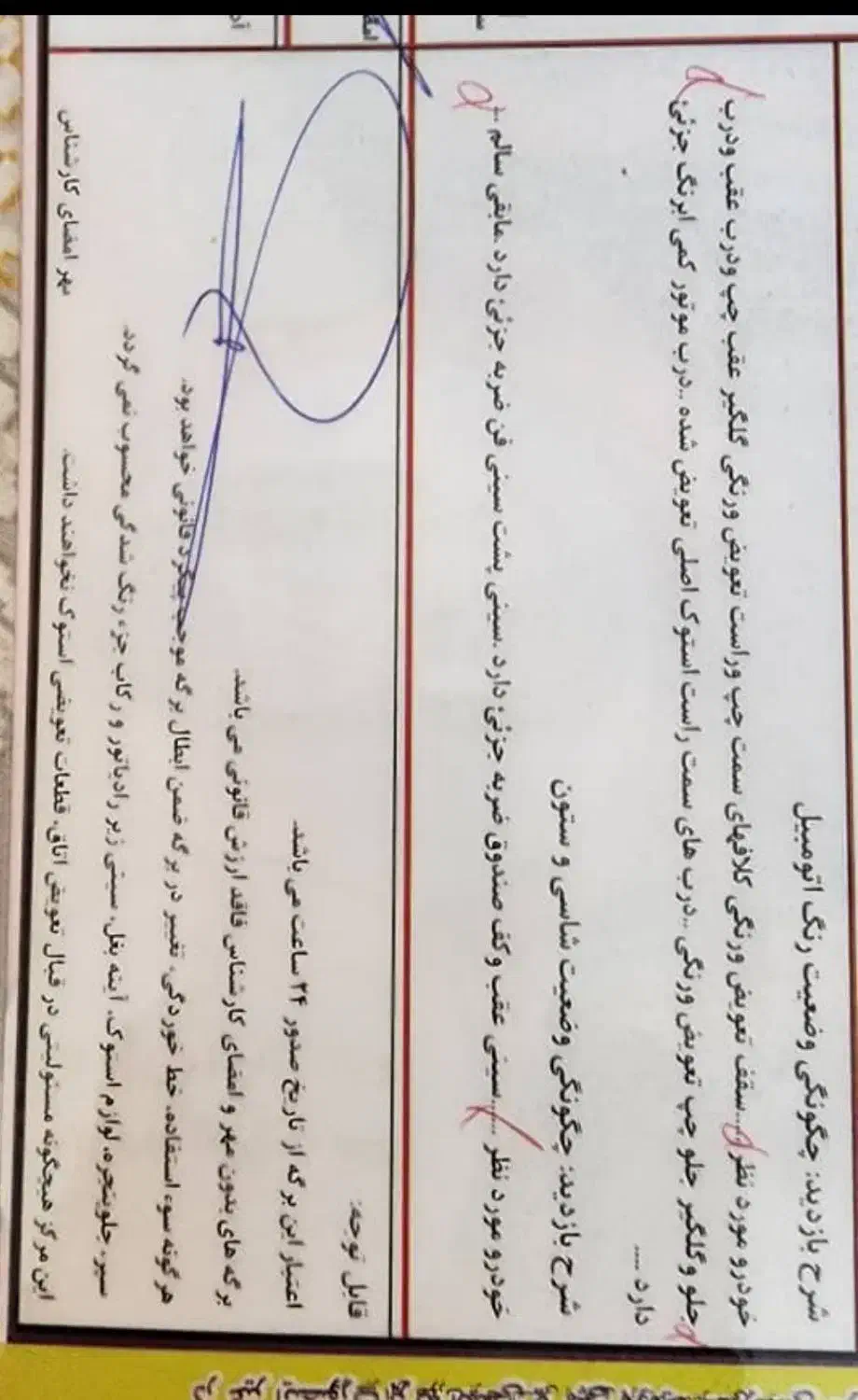 پژو 206 تیپ 5 - 1393