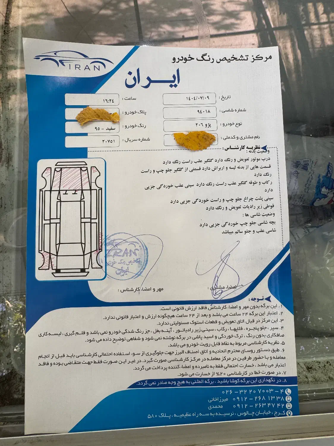 پژو 206 تیپ 5 - 1395