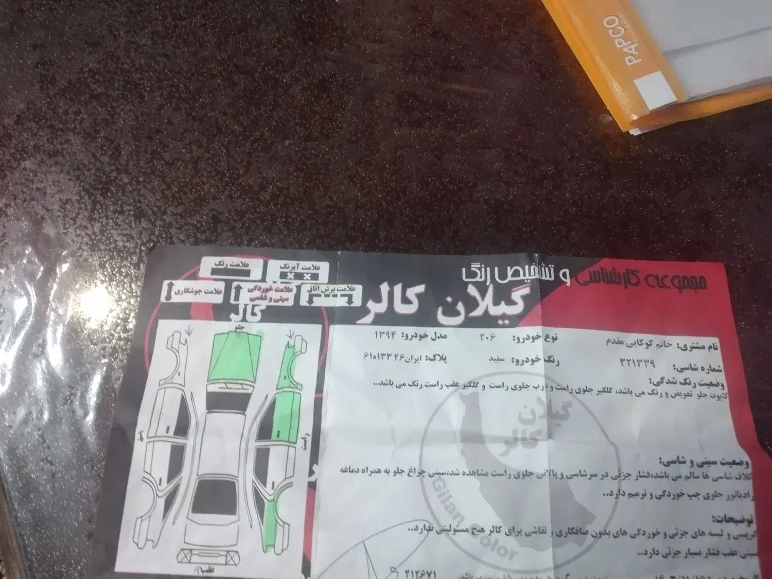 پژو 206 تیپ 5 - 1394