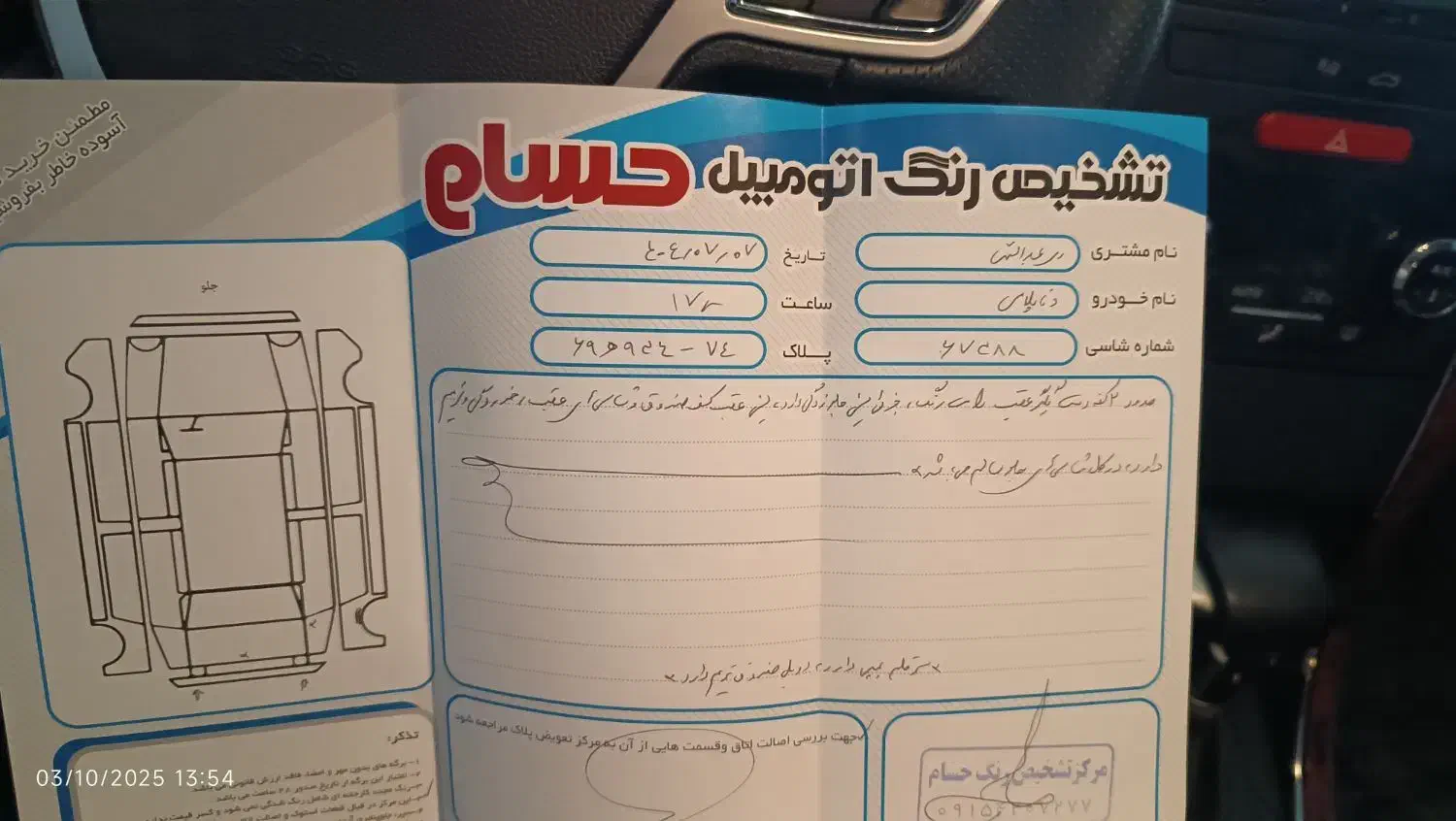 دنا پلاس توربو اتوماتیک - 1401