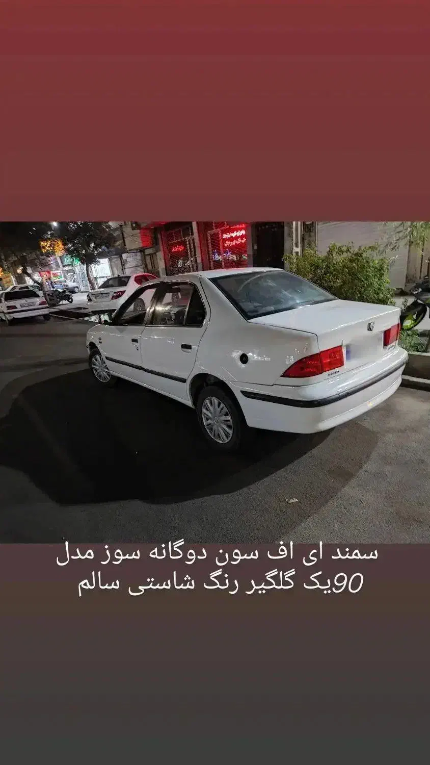 خودرو سمند، LX آگهی ann_20669191
