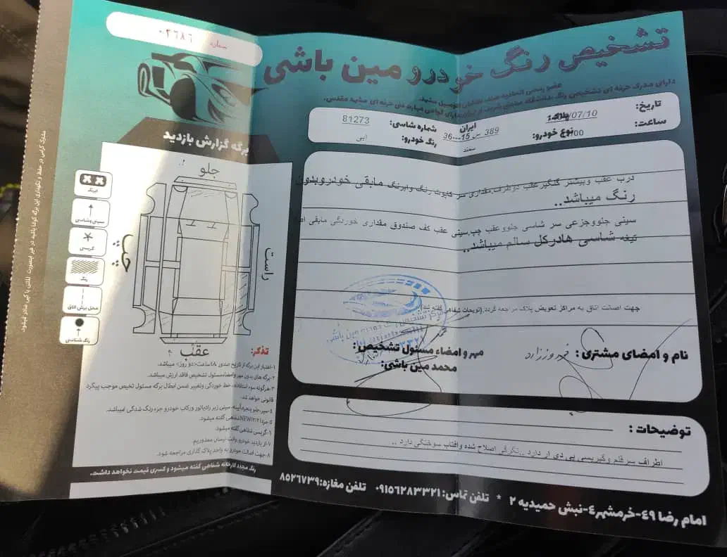 سمند LX EF7 دوگانه سوز - 1391