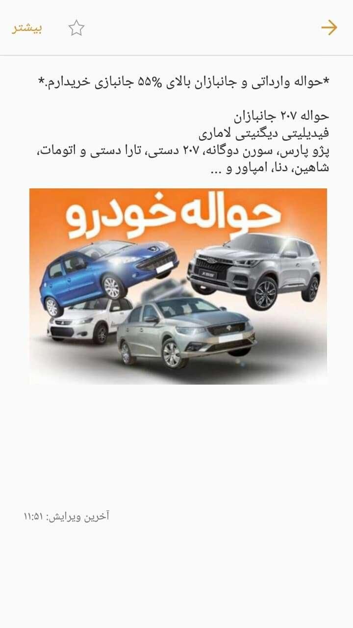 خودرو دنا، پلاس توربو آگهی ann_20669626