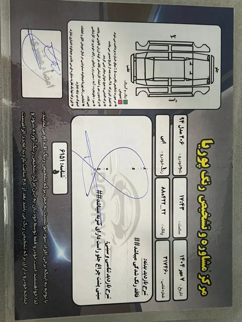 پژو 206 تیپ 5 - 1394