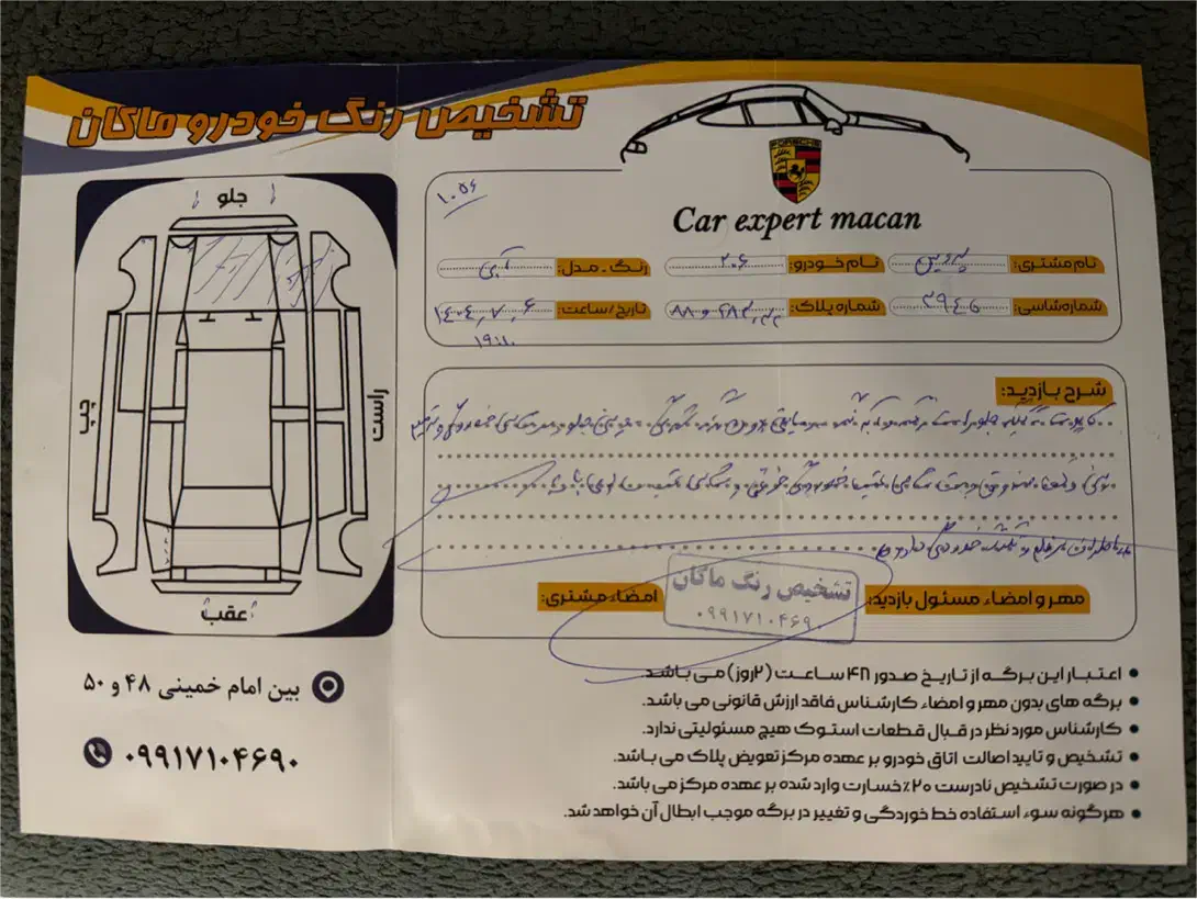 پژو 206 تیپ 5 - 1395