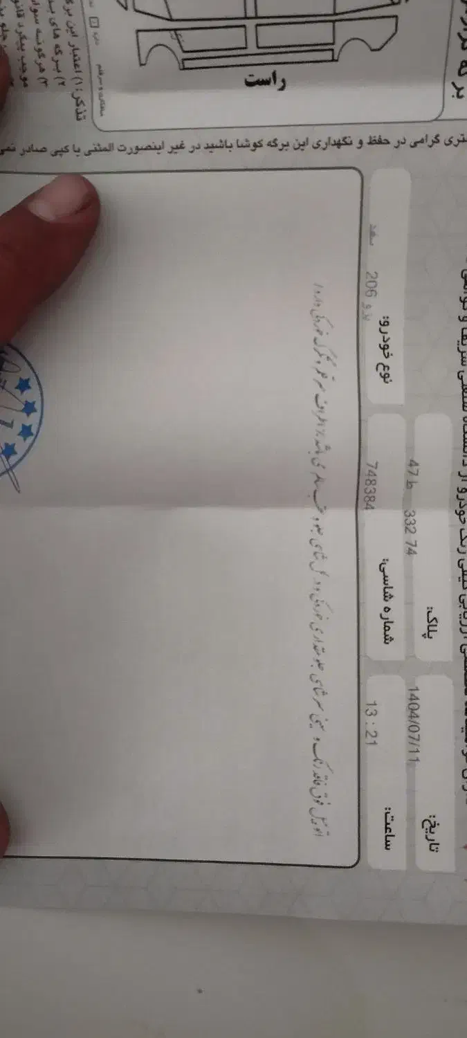 پژو 206 تیپ 2 - 1398