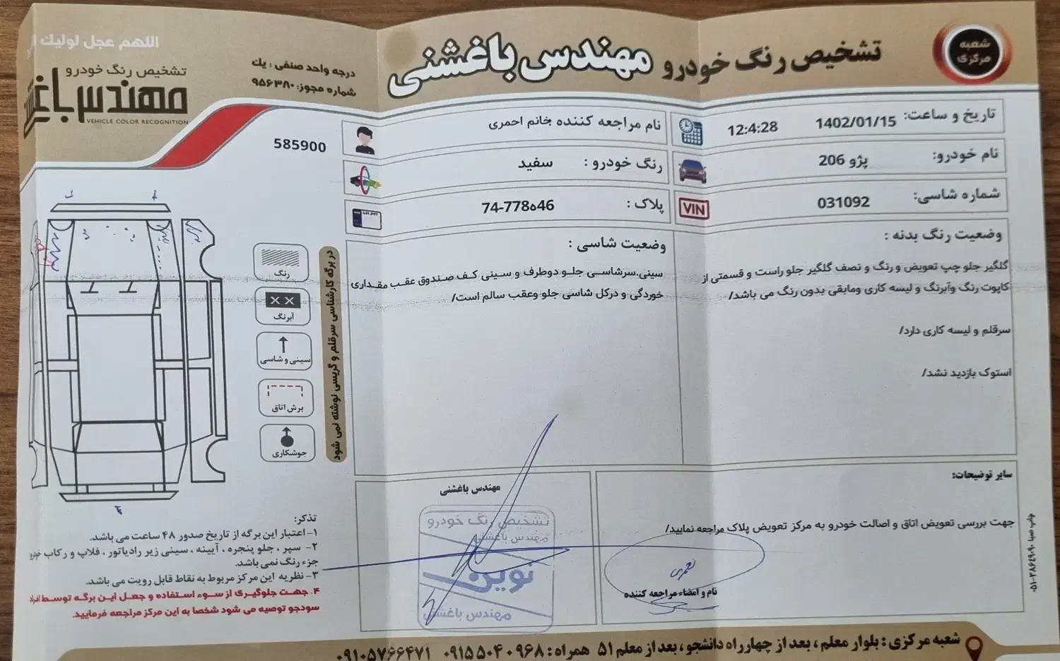 پژو 206 تیپ 2 - 1388
