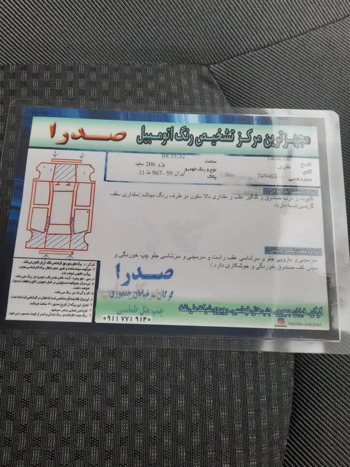 پژو 206 تیپ 2 - 1398