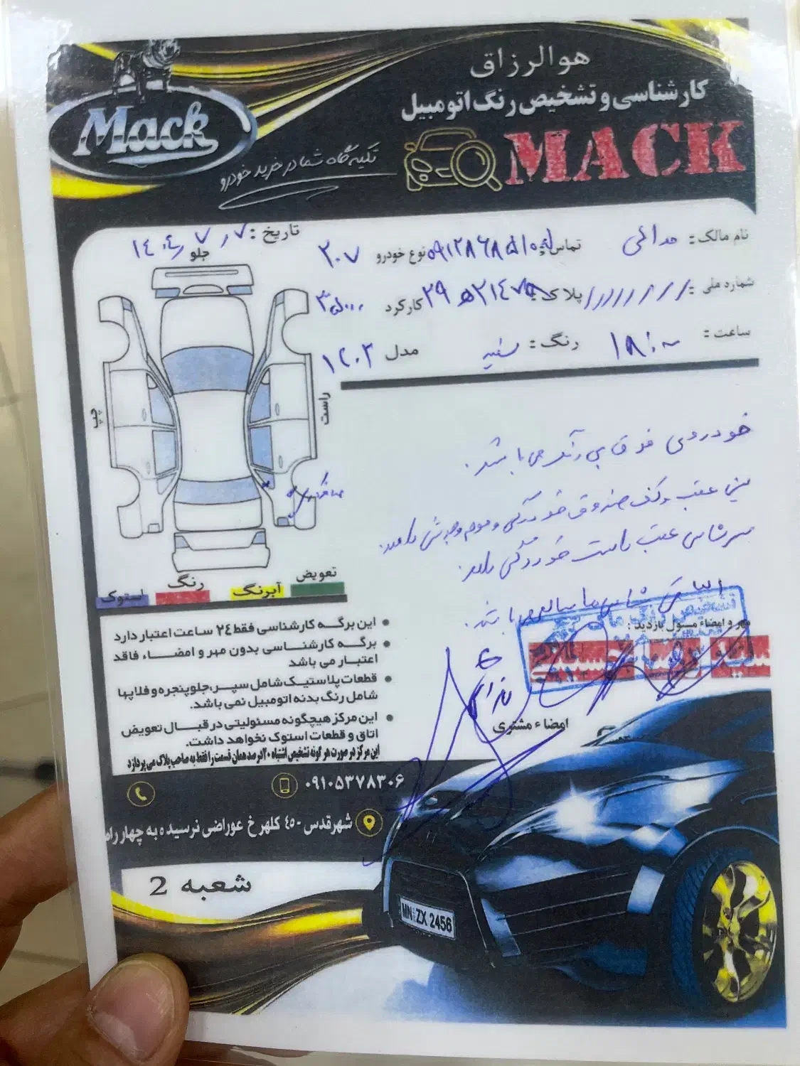 پژو 207 دنده‌ای TU3 - 1402