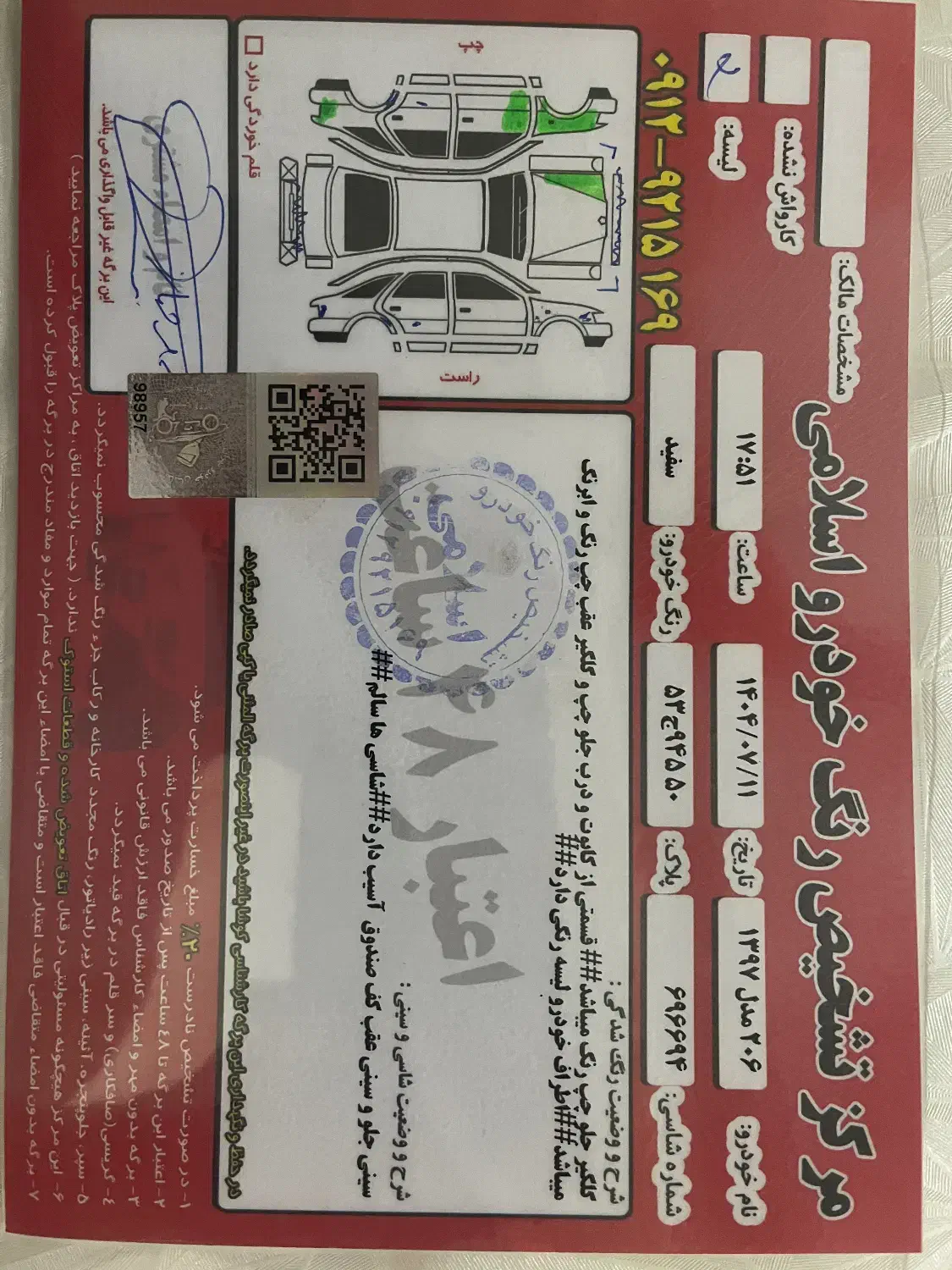 خودرو پژو، 206 آگهی ann_20670482