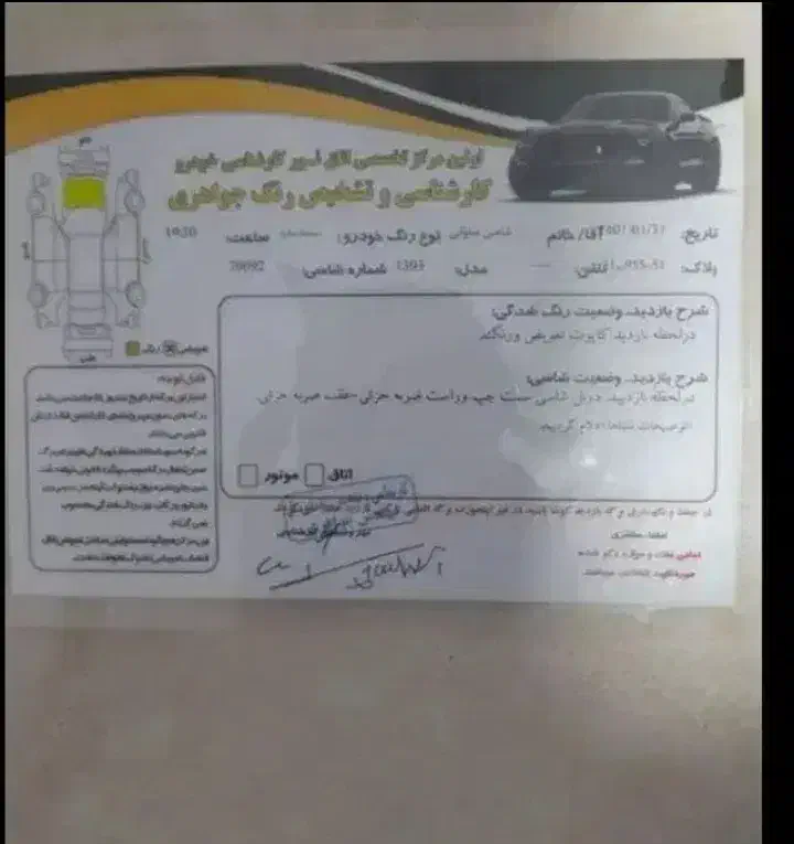 سمند LX EF7 دوگانه سوز - 1393