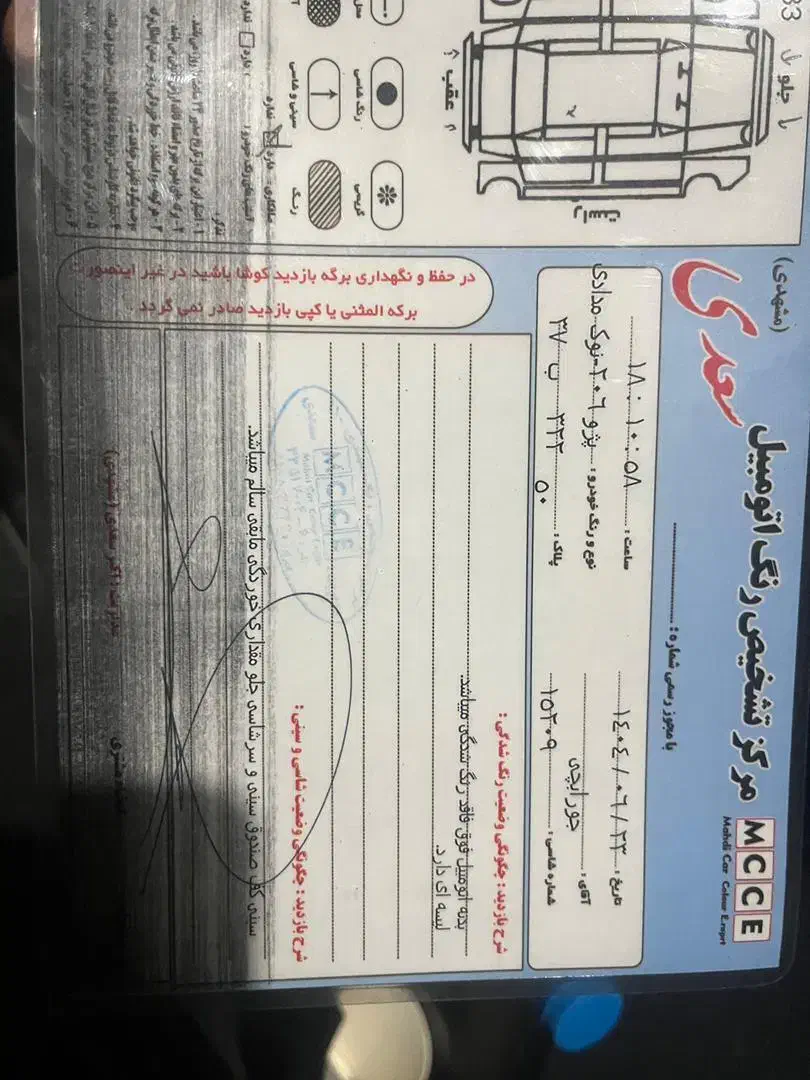 پژو 206 تیپ 2 - 1386