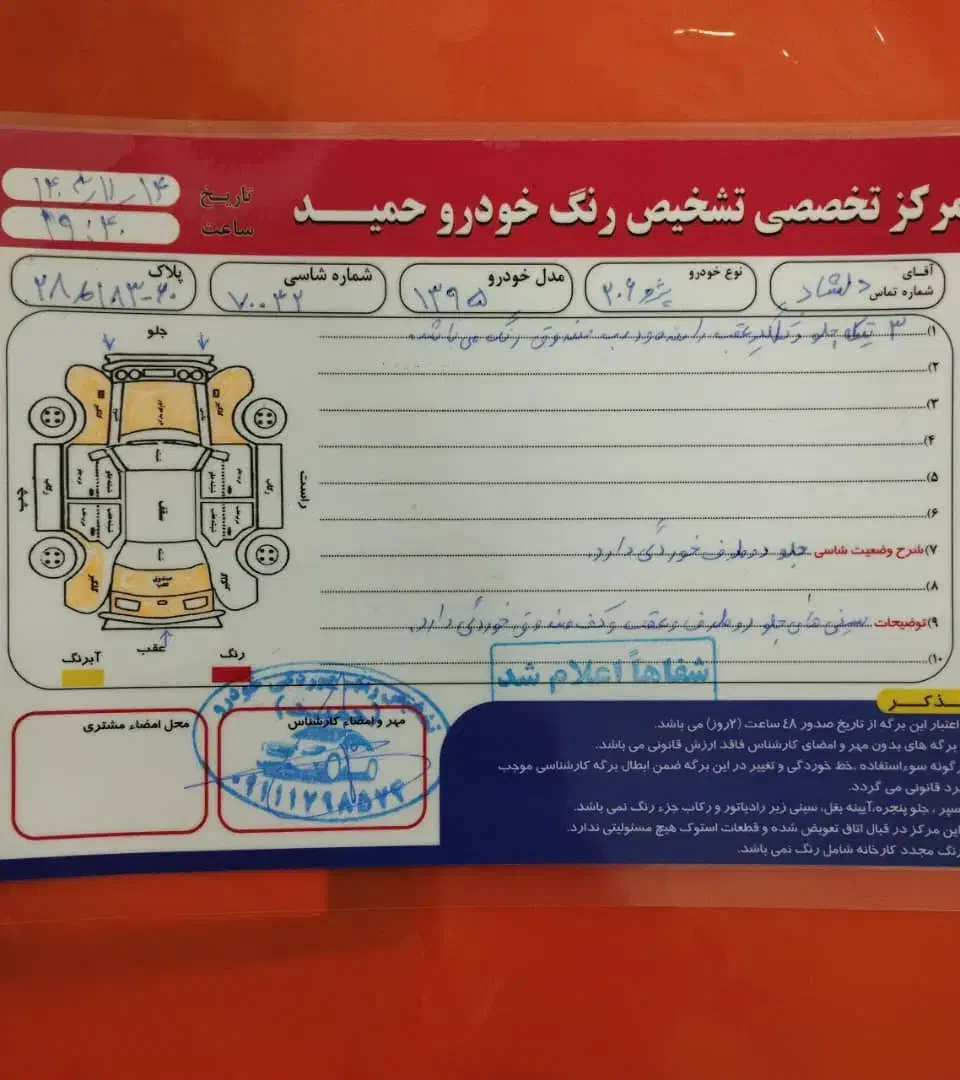 پژو 206 تیپ 5 - 1395