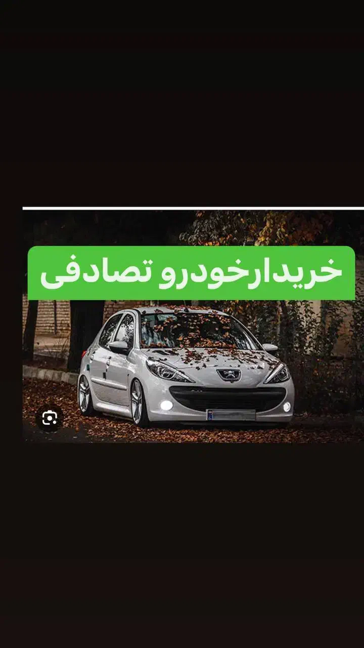 خودرو پژو، 206 آگهی ann_20671320
