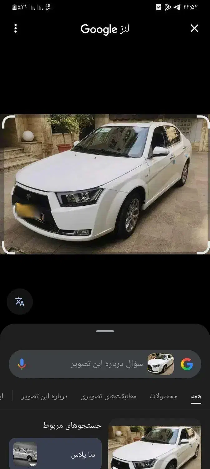 خودرو دنا، پلاس توربو آگهی ann_20671664