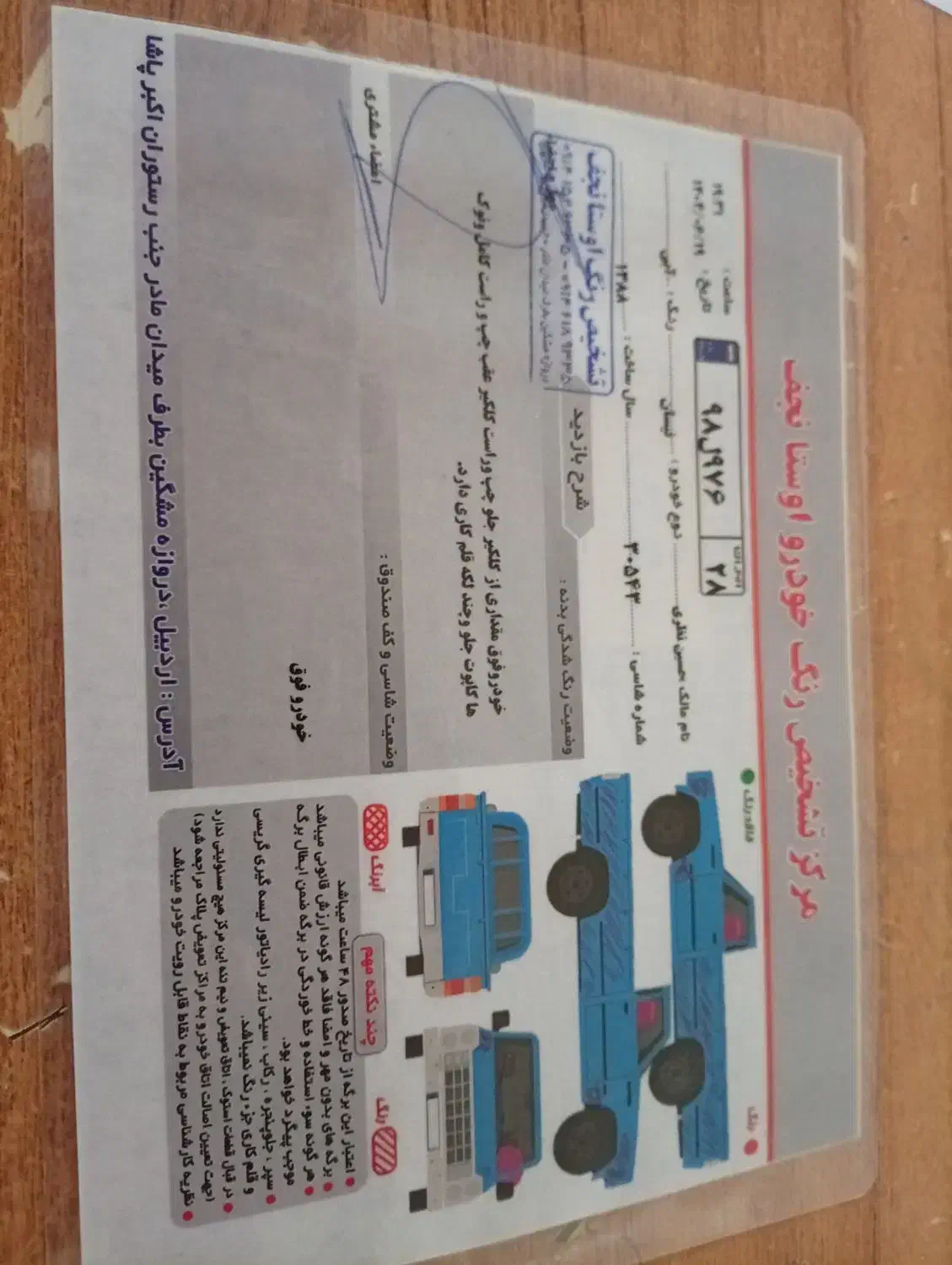 زامیاد وانت نیسانZ24 بنزینی - 1388