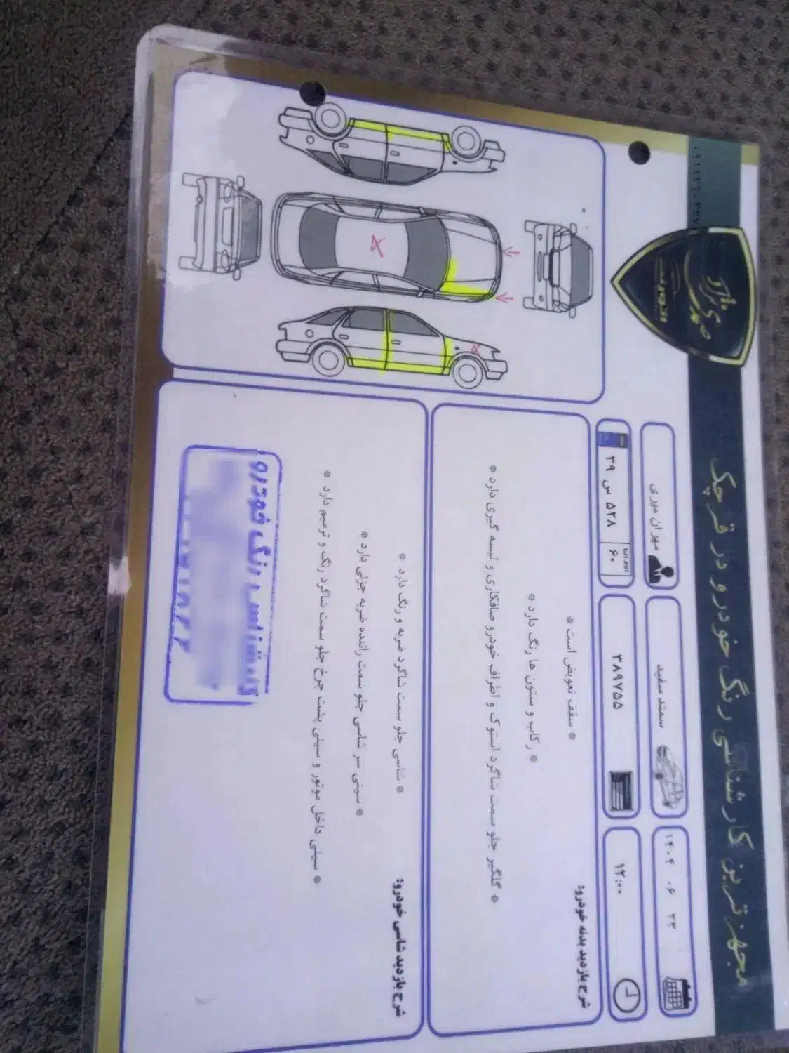 سمند LX XU7 - 1397
