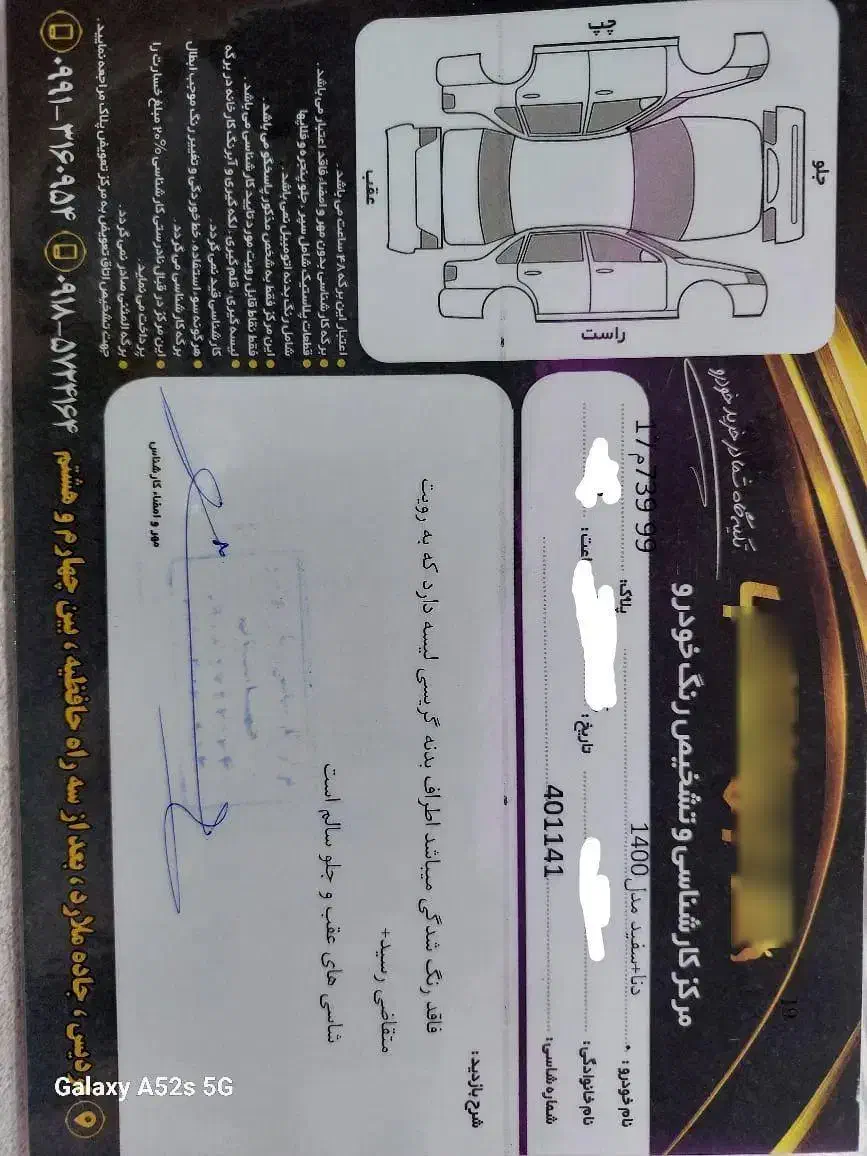 دنا پلاس توربو اتوماتیک - 1400