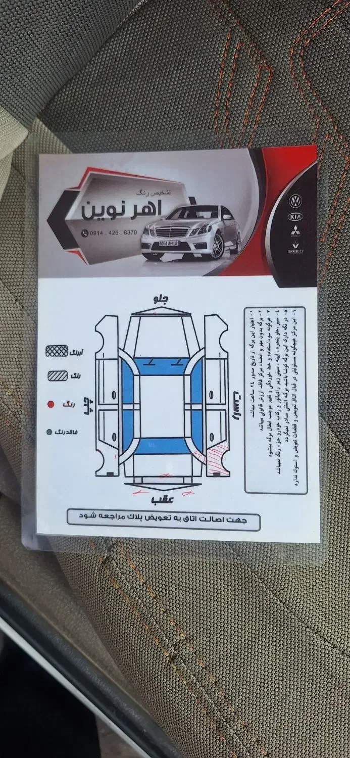سمند LX XU7 دوگانه سوز - 1390
