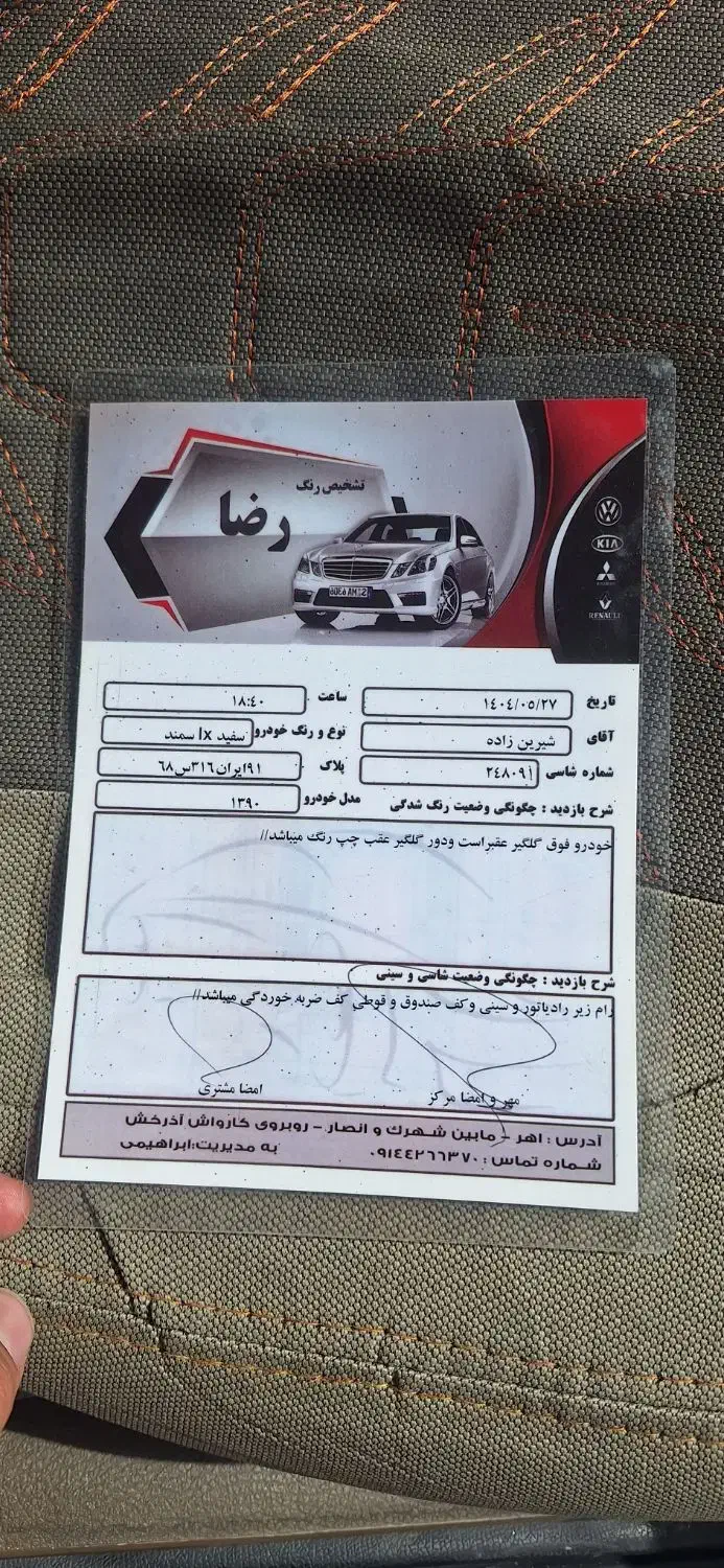 سمند LX XU7 دوگانه سوز - 1390