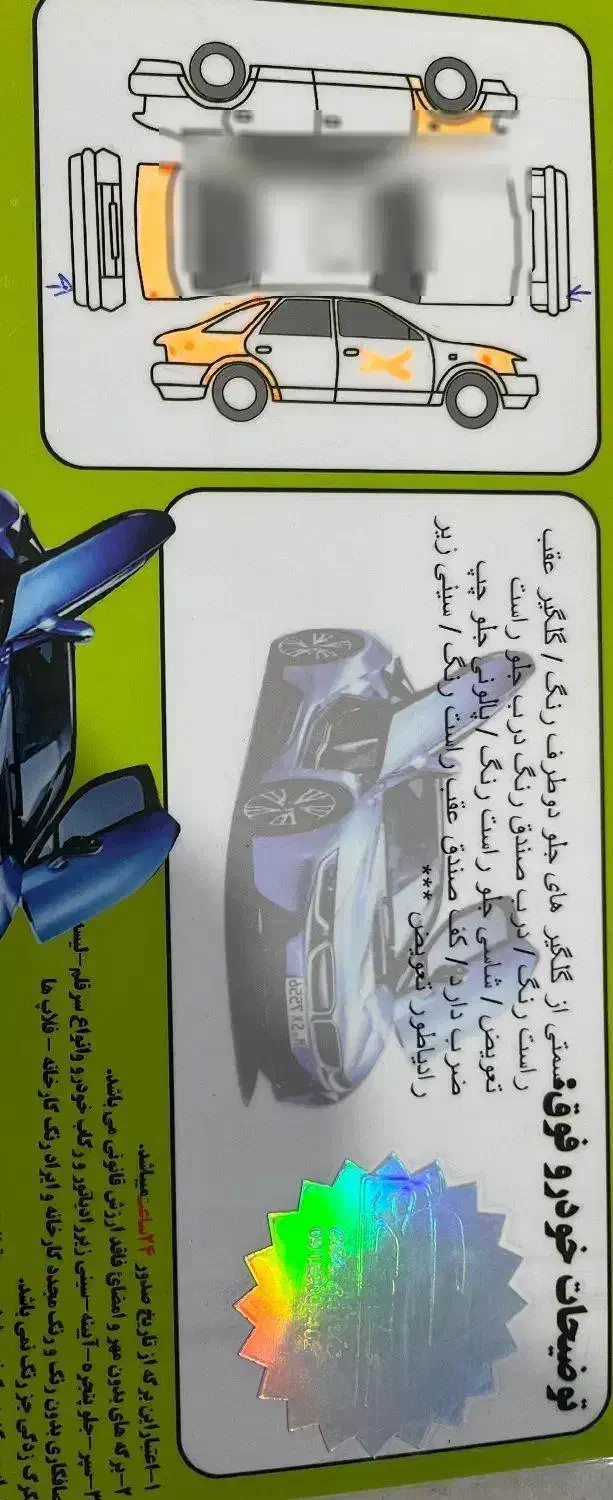 سمند LX XU7 - 1398