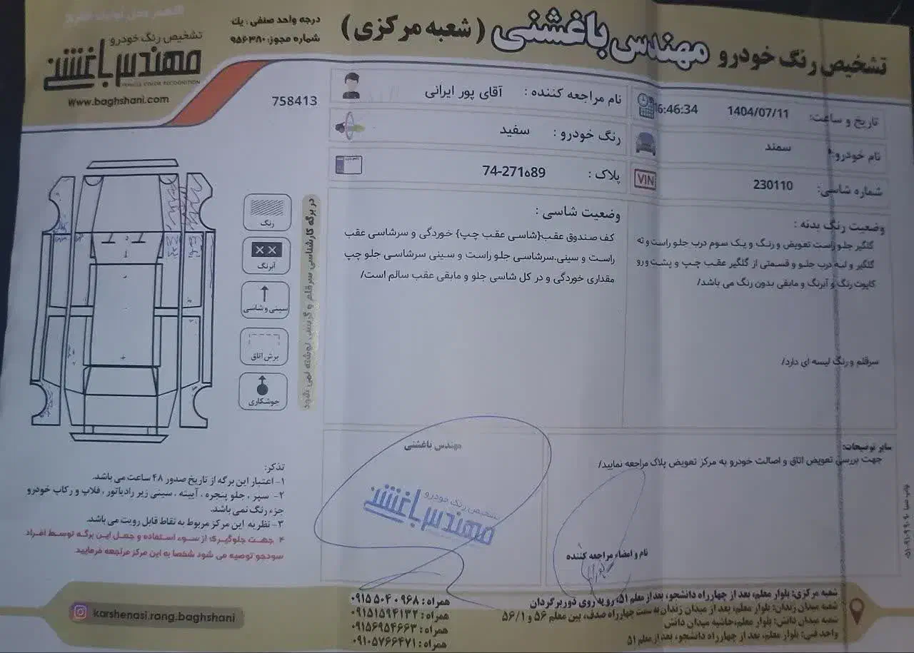 سمند LX EF7 دوگانه سوز - 1396