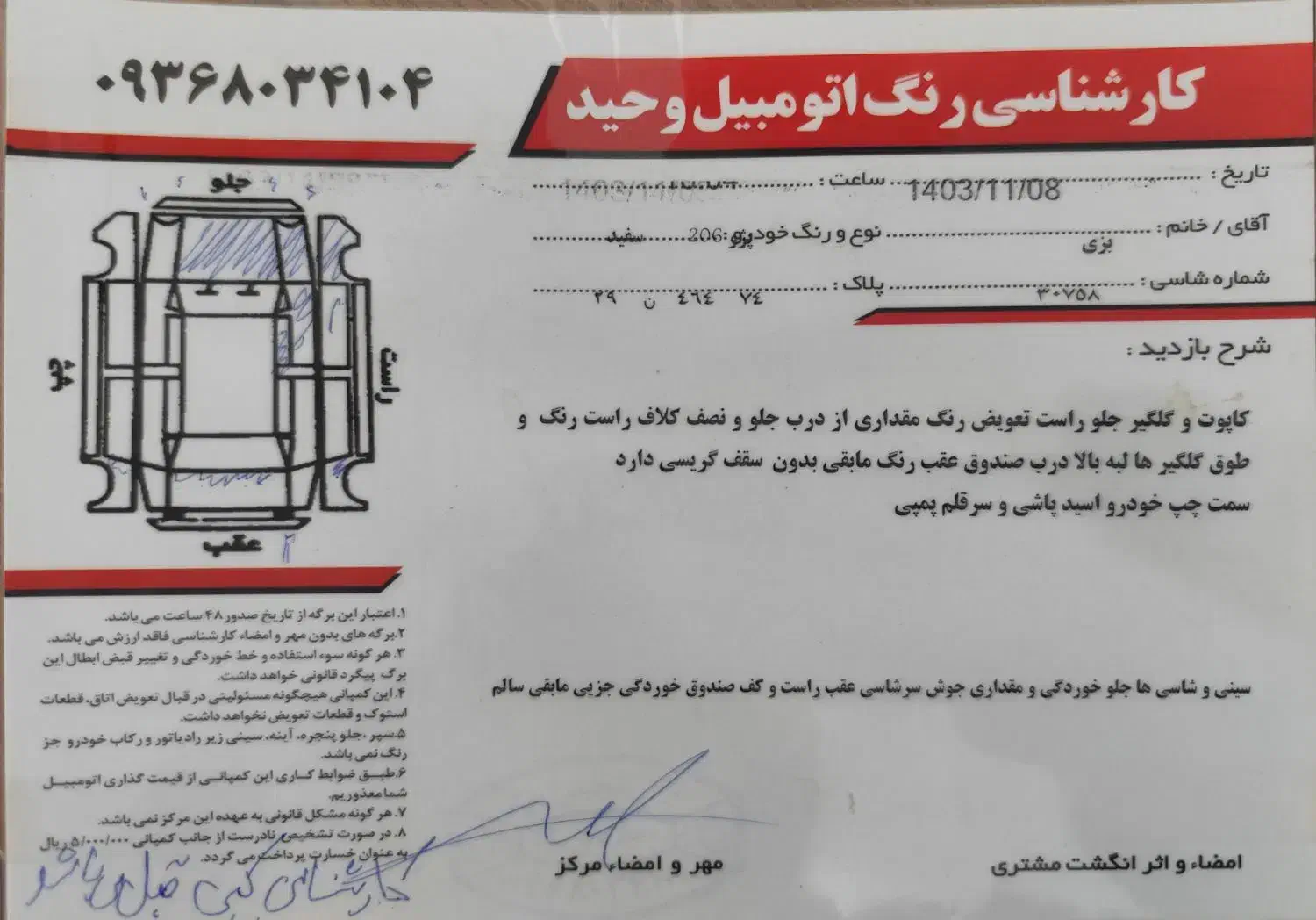 پژو 206 تیپ 2 - 1399