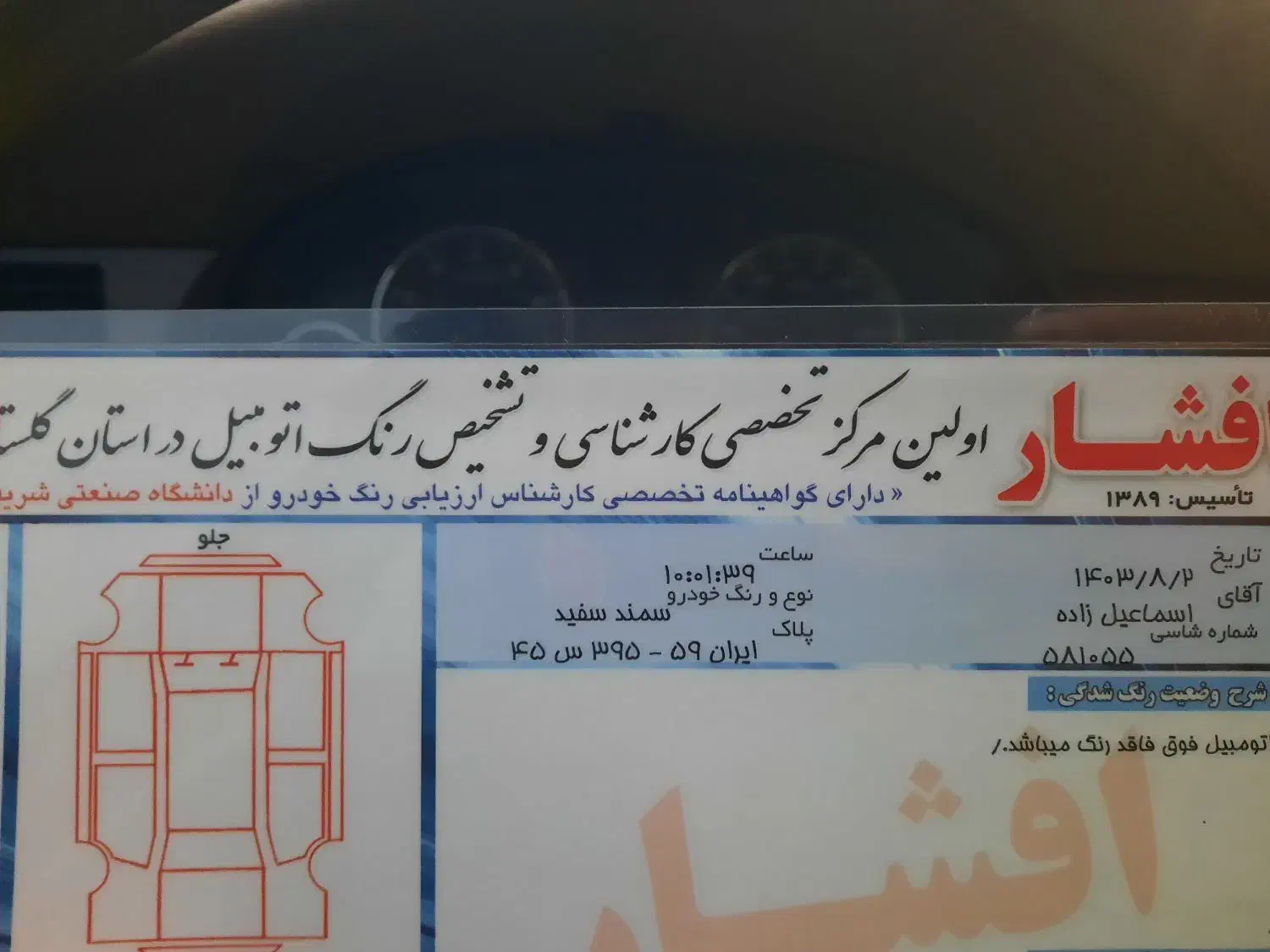 سمند LX EF7 دوگانه سوز - 1398