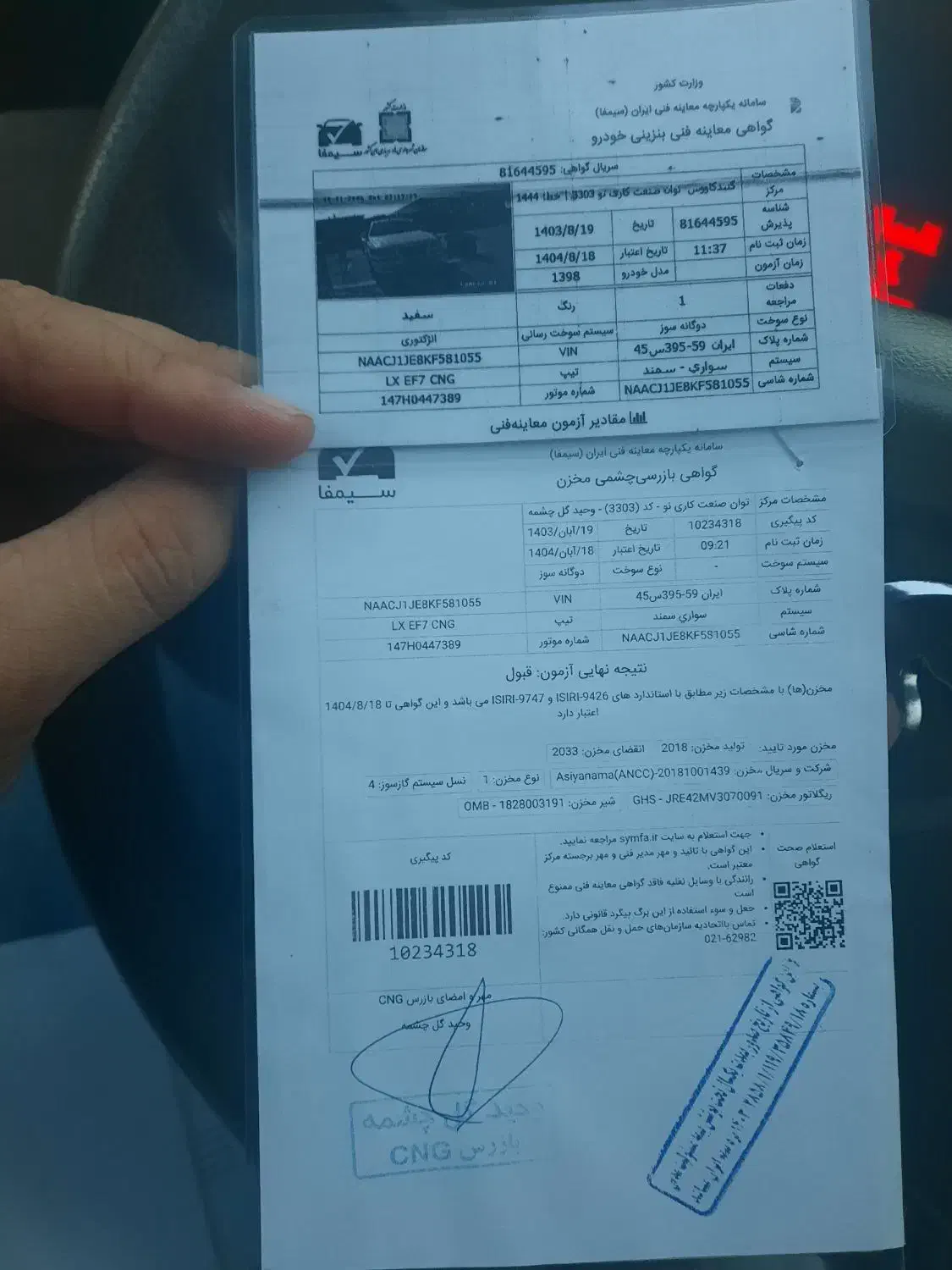 سمند LX EF7 دوگانه سوز - 1398