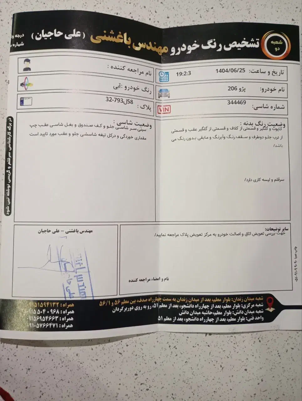 پژو 206 تیپ 5 - 1398
