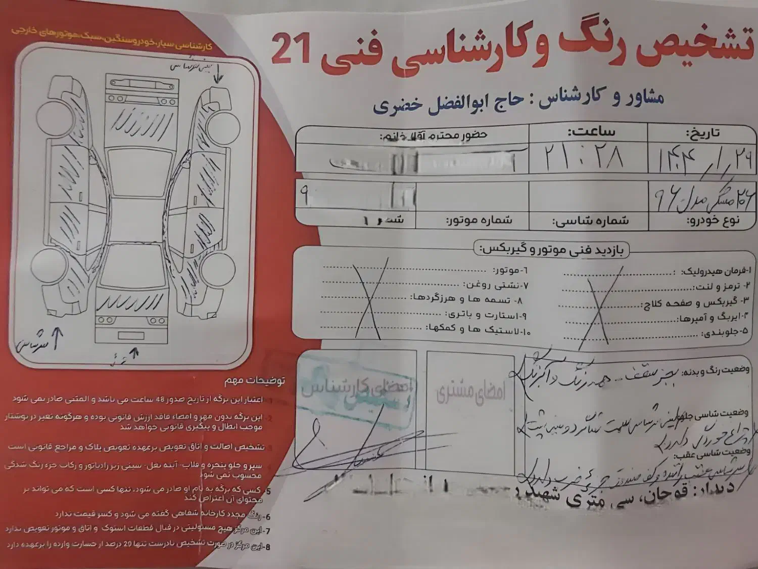 پژو 206 تیپ 3 - 1391