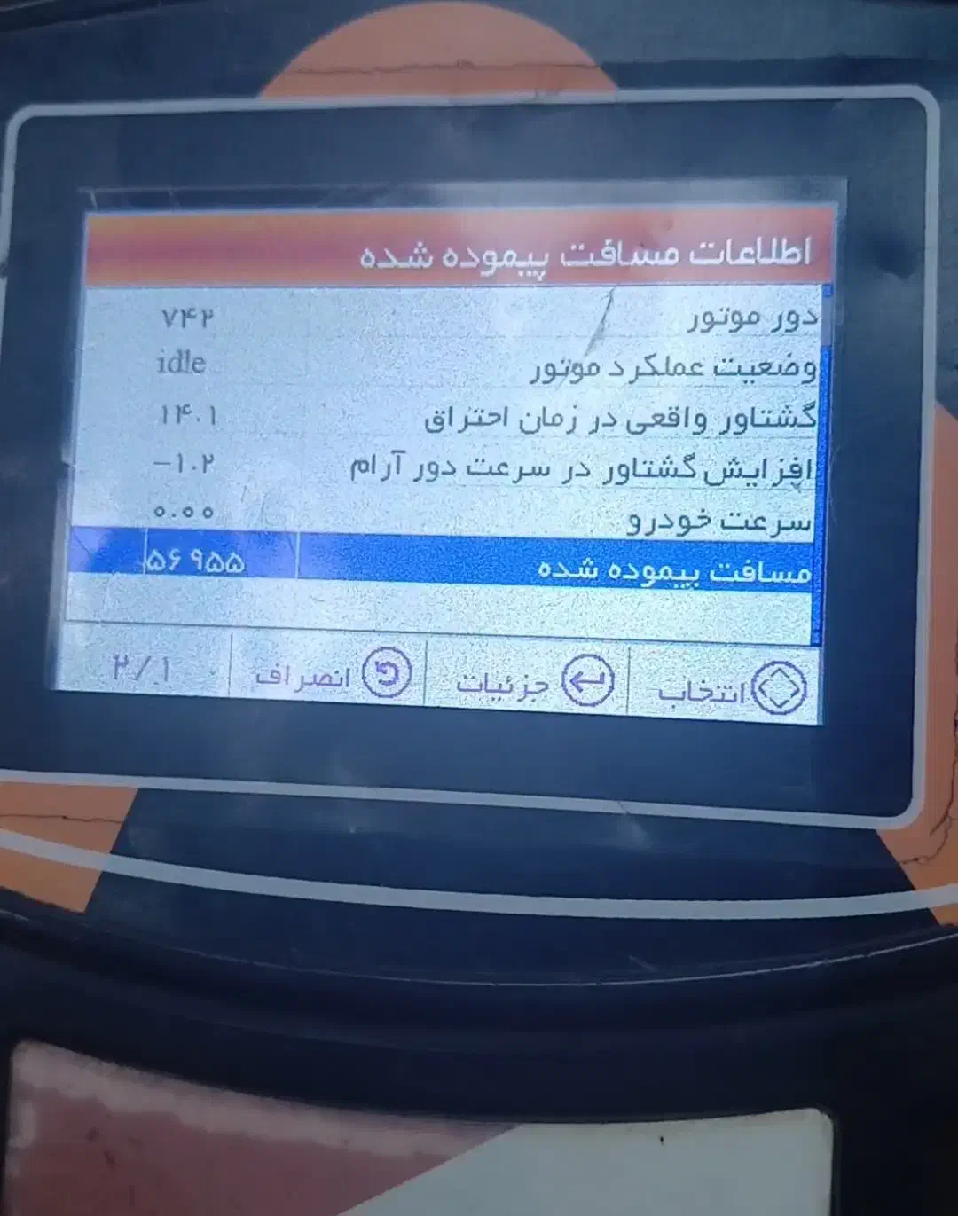 پژو 206 تیپ 2 - 1397