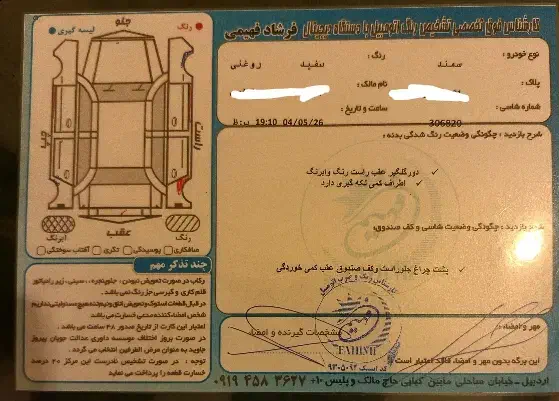 سمند LX EF7 دوگانه سوز - 1395