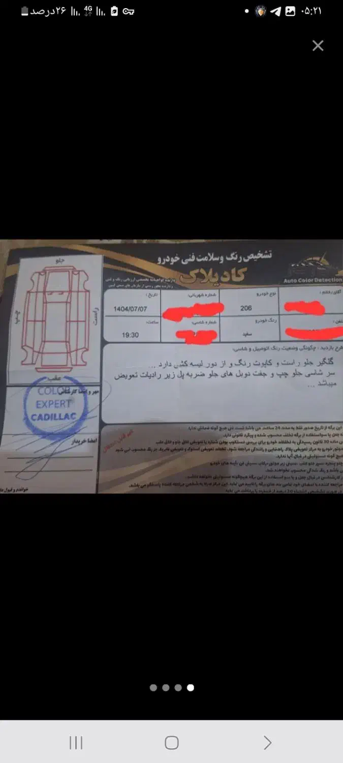 پژو 206 تیپ 5 - 1397