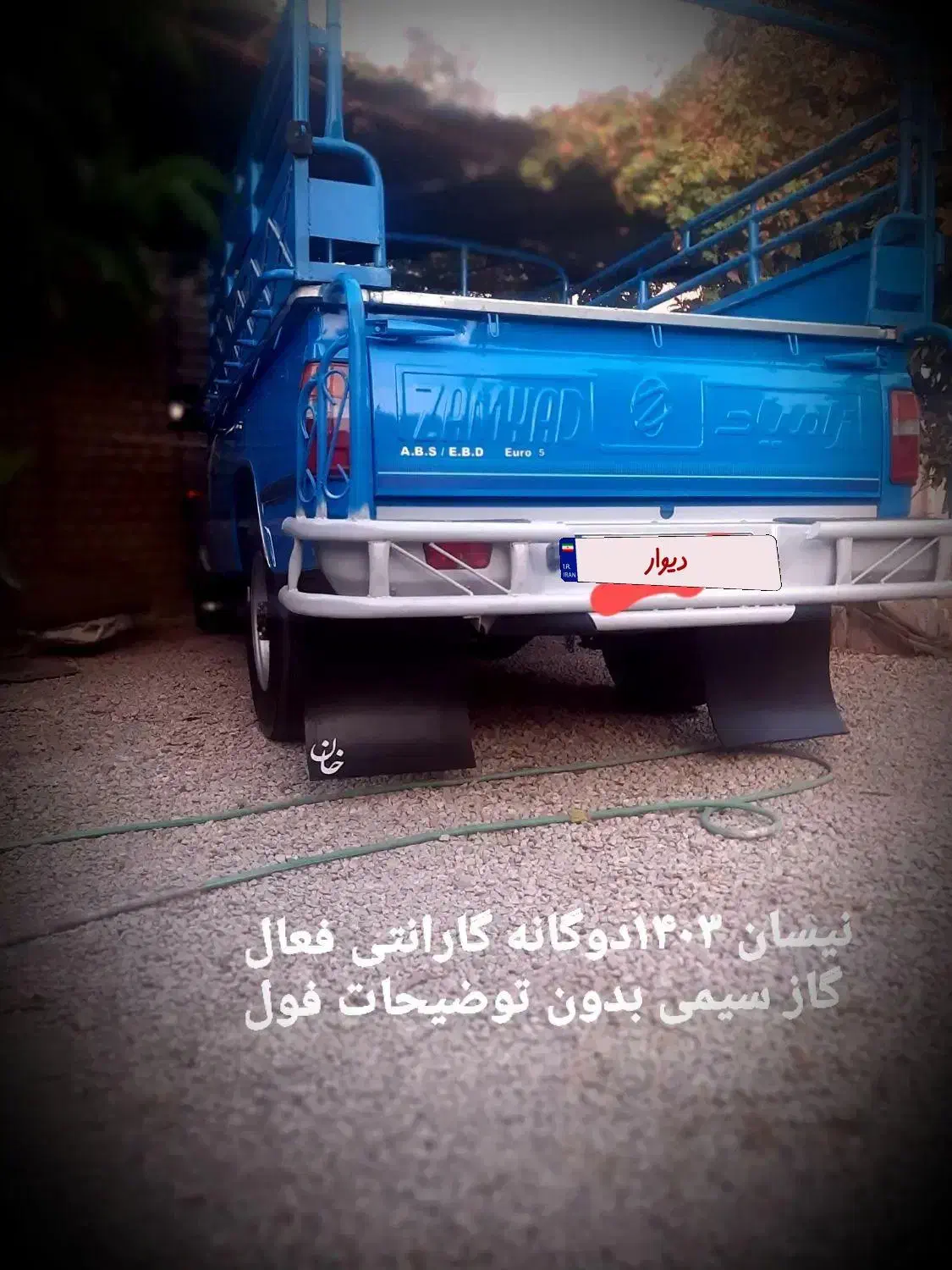زامیاد وانت نیسانZ24 دوگانه سوز آپشنال - 1403