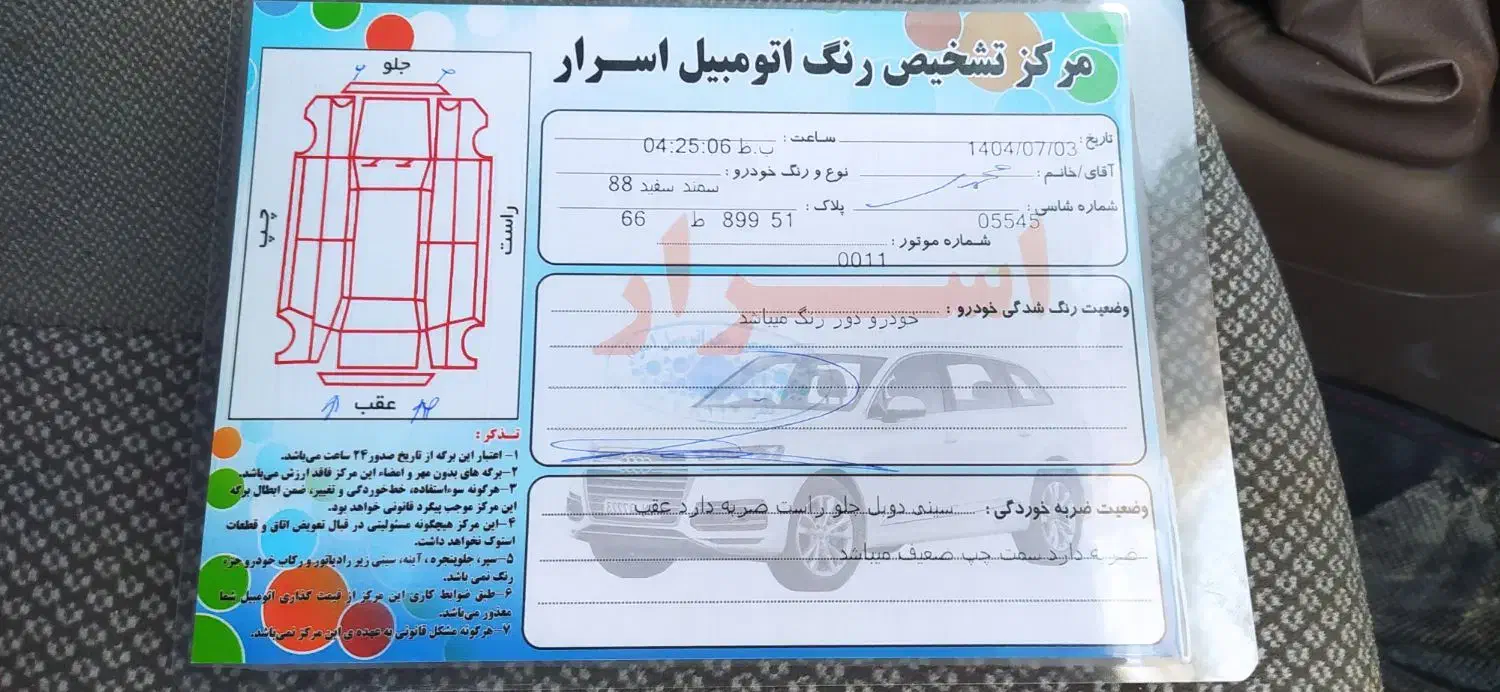 سمند LX XU7 - 1388