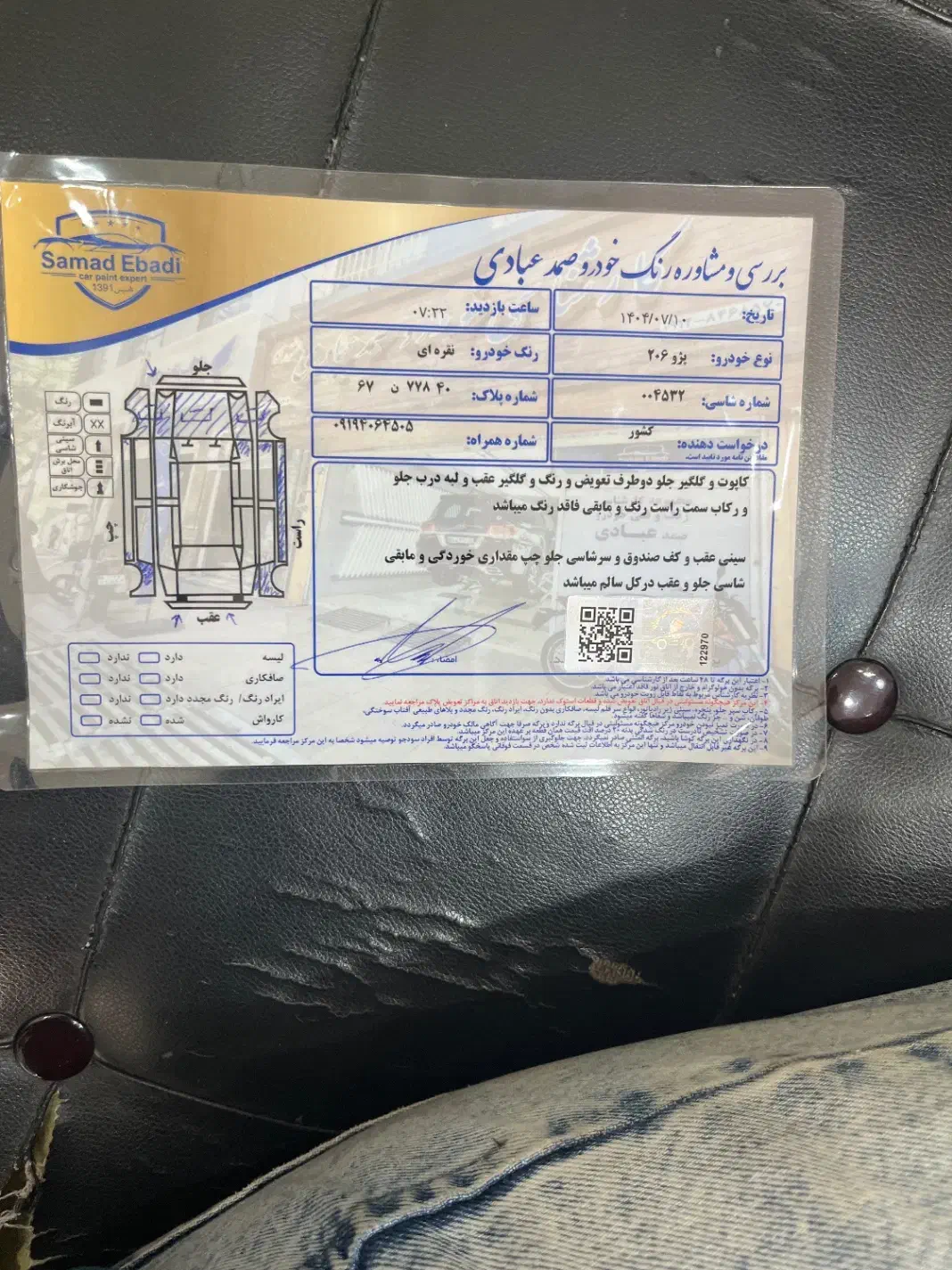 پژو 206 تیپ 2 - 1387
