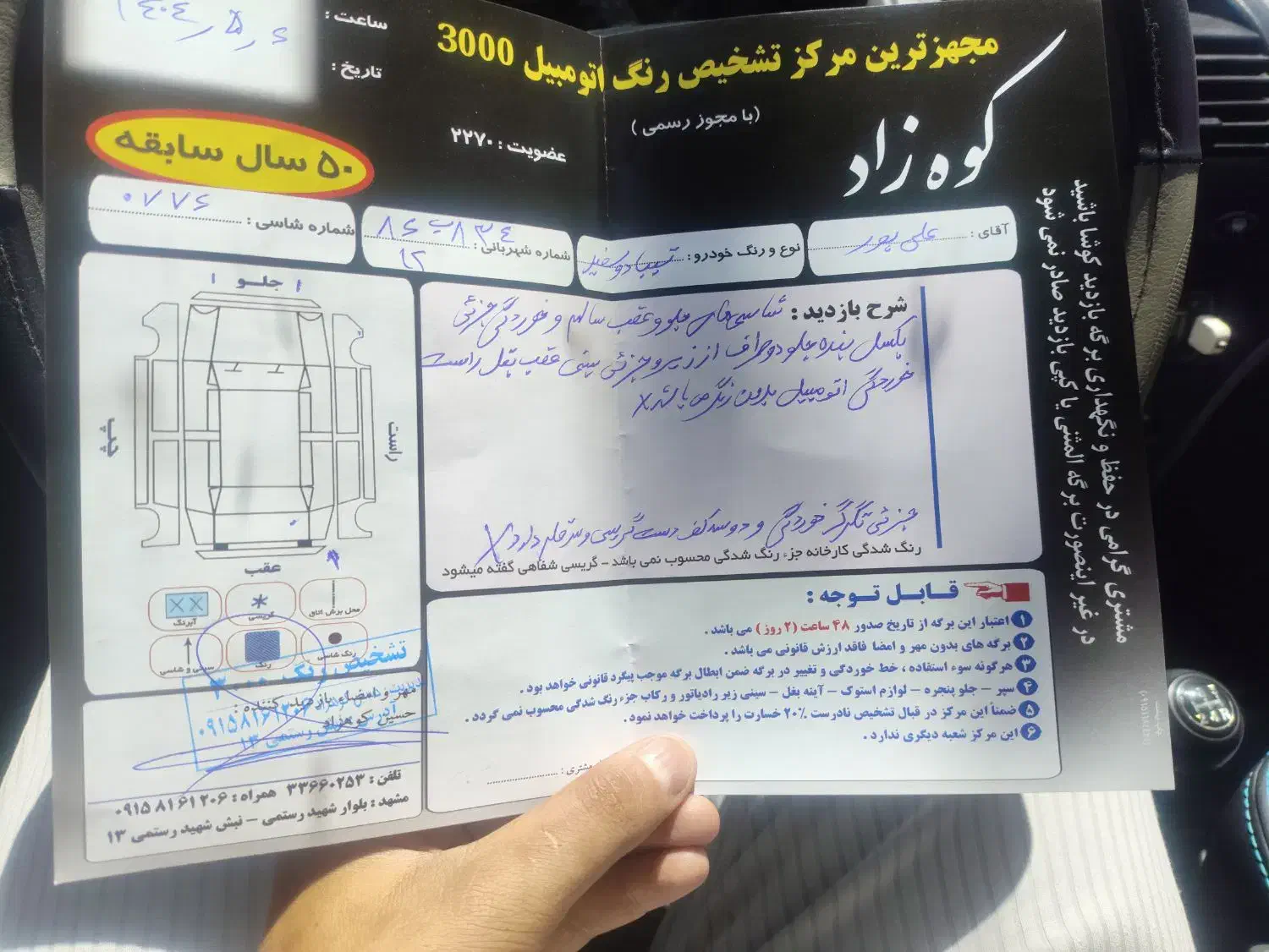 تیبا 2 EX رینگ آلومینیومی - 1400