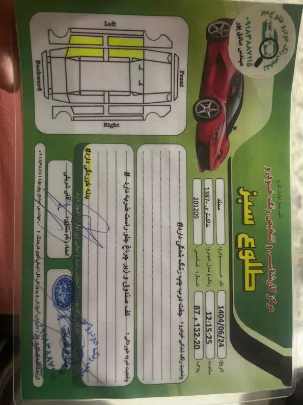 سمند LX XU7 - 1387