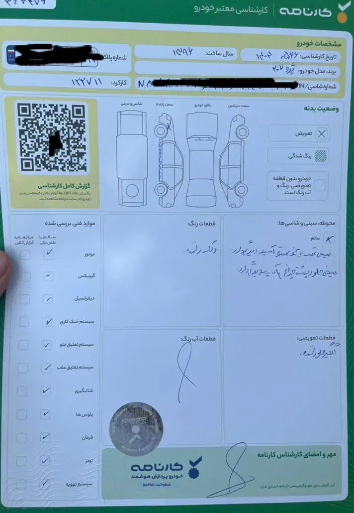 پژو 207 اتوماتیک - 1396