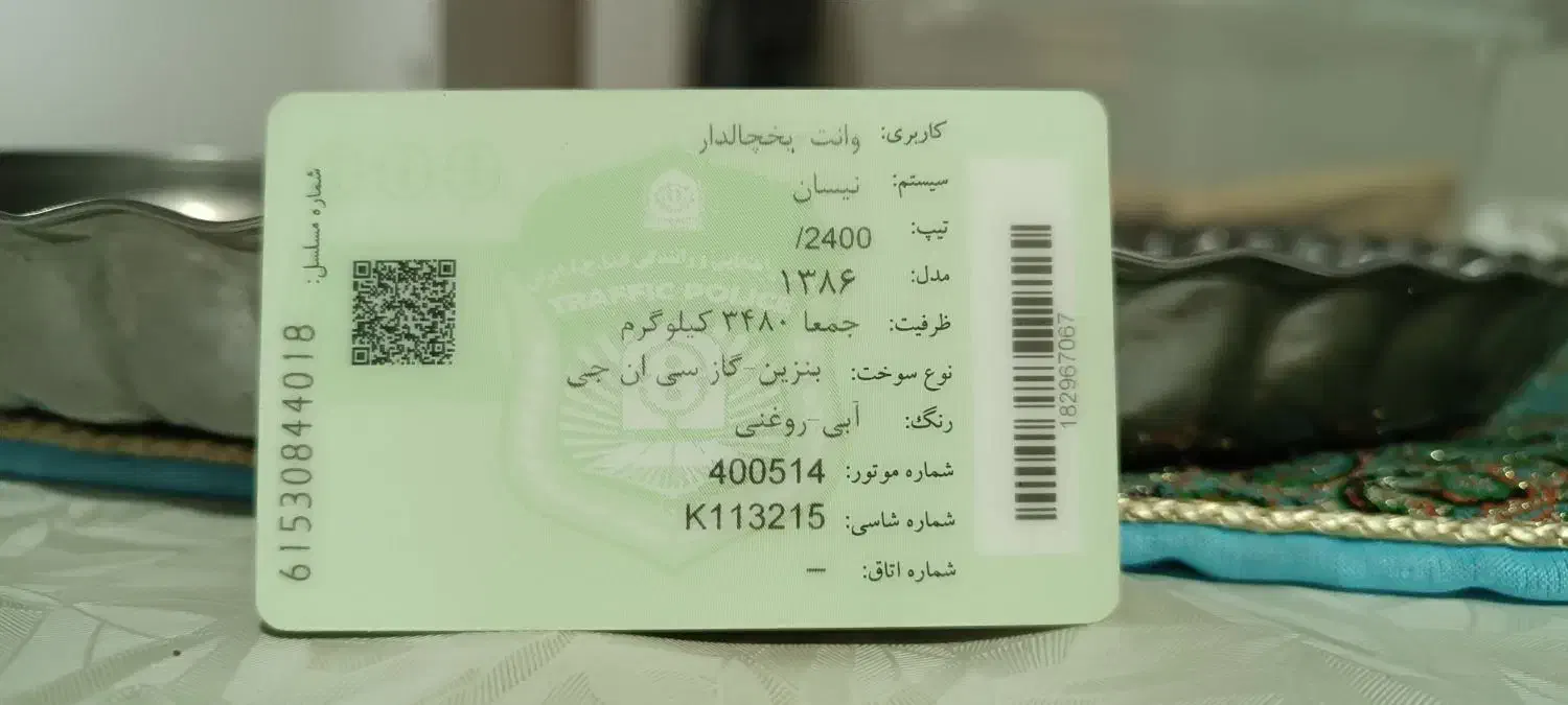 زامیاد وانت نیسانZ24 دوگانه سوز - 1386