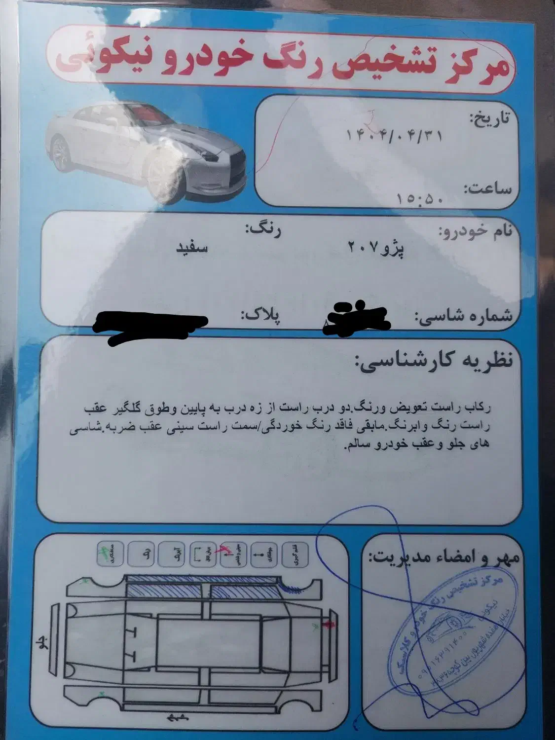 پژو 207 اتوماتیک - 1390
