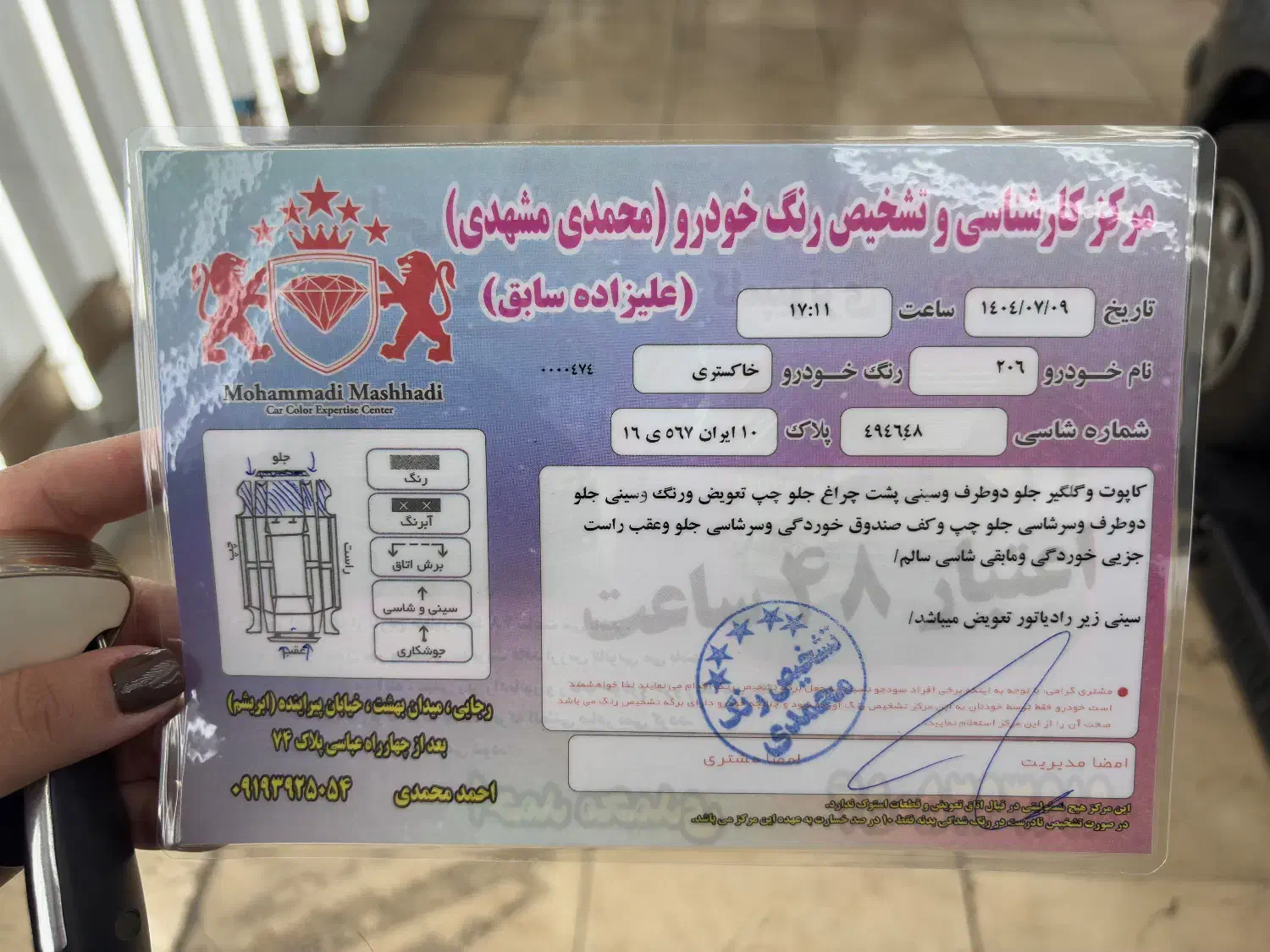 پژو 206 تیپ 5 - 1393