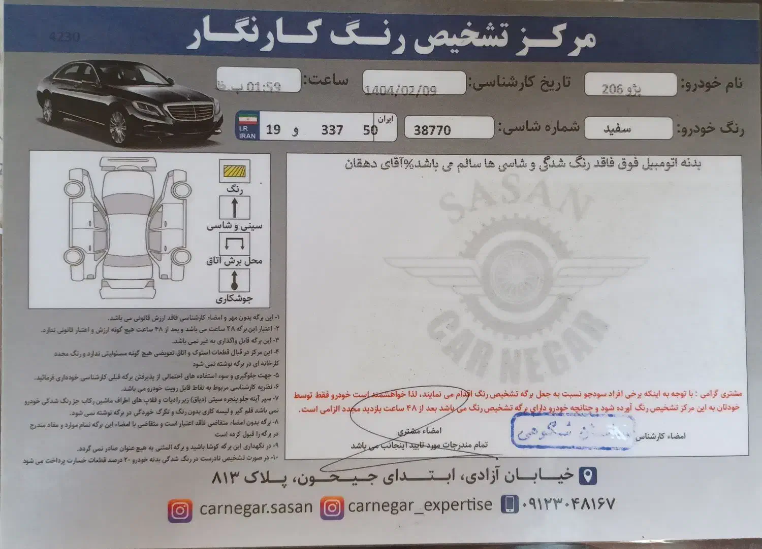 پژو 206 تیپ 2 - 1398