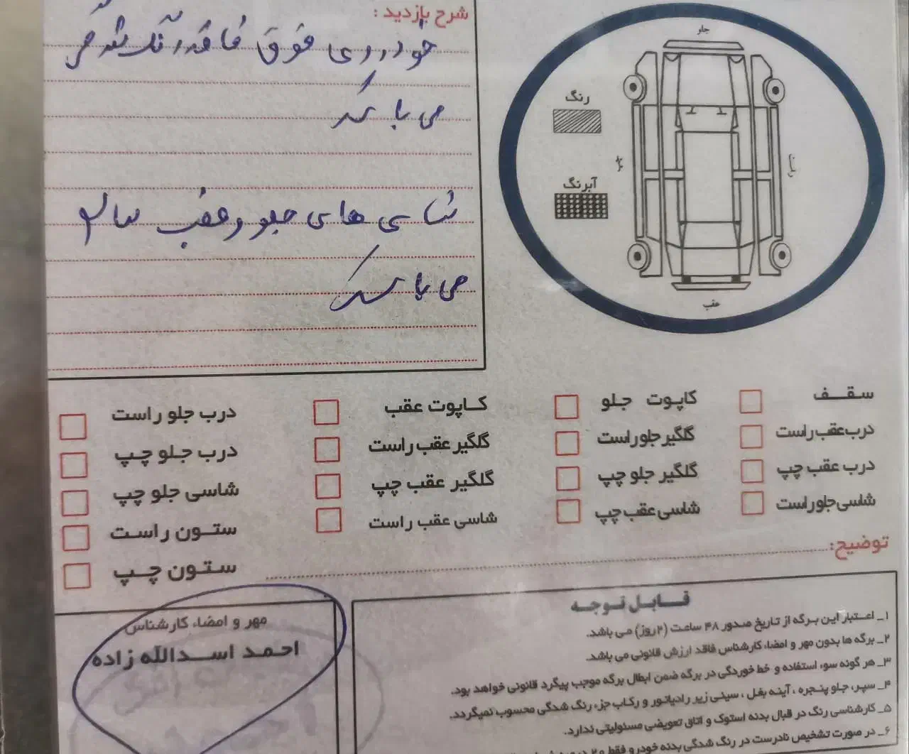 تیبا 2 EX رینگ آلومینیومی - 1395