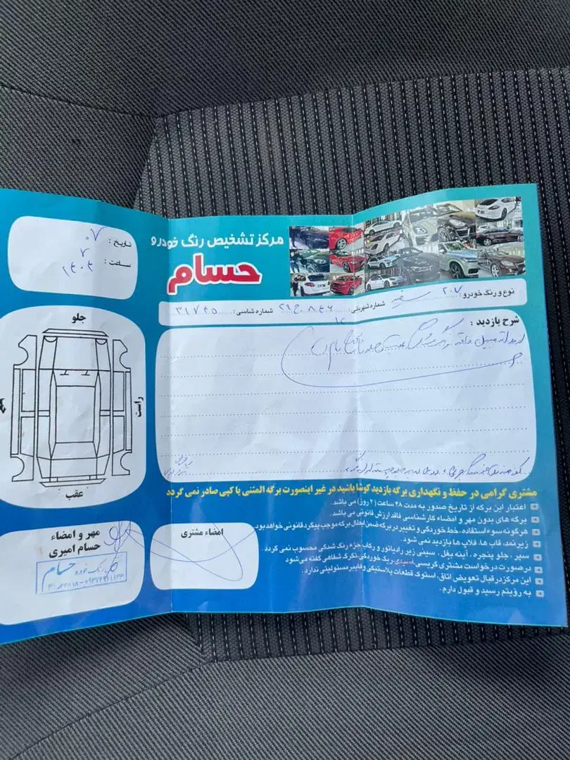 پژو 207 پانوراما دنده‌ای - 1403