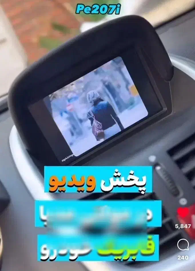 پژو 207 پانوراما دنده‌ای - 1404