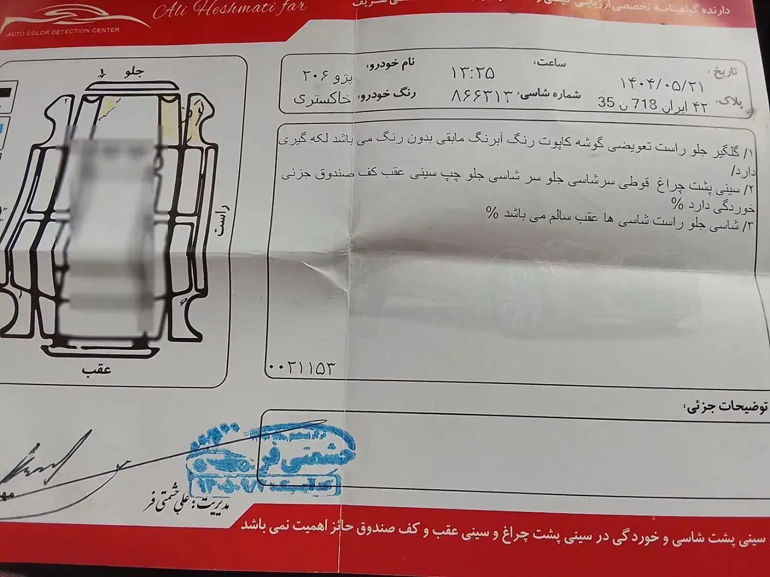 پژو 206 تیپ 2 - 1385