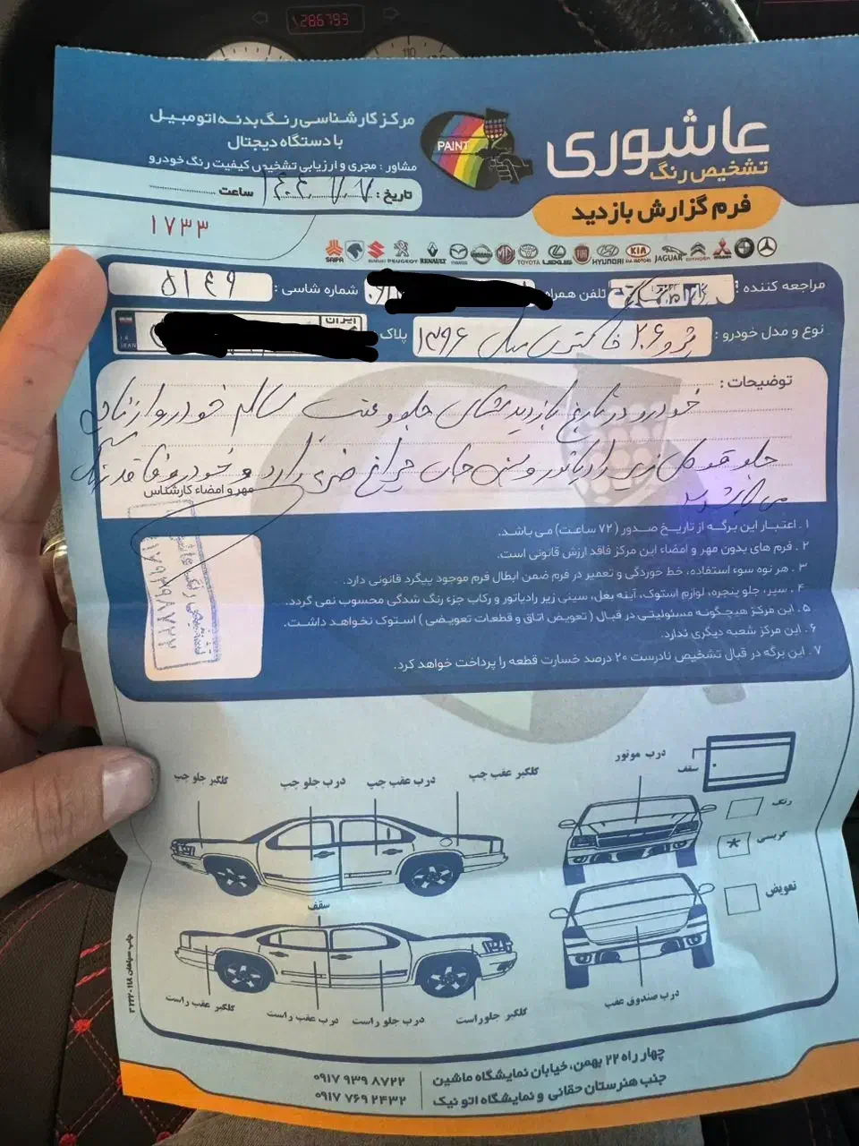 پژو 206 تیپ 2 - 1396